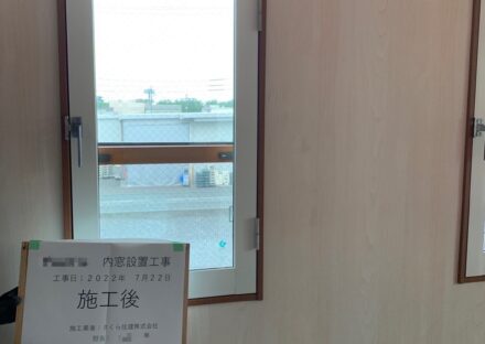 内窓は騒音対策に効果的です✨大信工業 PLAST～茨城県ひたちなか市 K様～